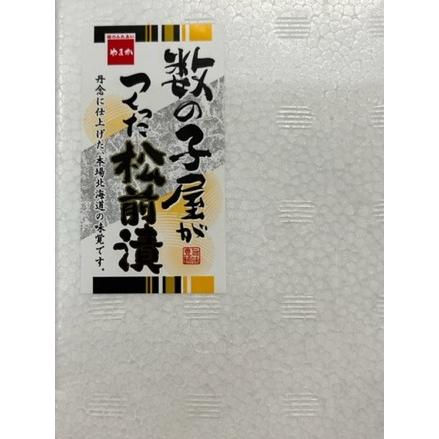 お歳暮　ギフト　かずのこ　松前漬け500g　カズノコ