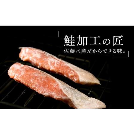 ふるさと納税 鮭の酒粕漬 4パック8食分 鮭 切り身 酒粕漬 酒粕 さかな 酒かす 魚 加工品 利尻漁業協同組合 佐藤水産 匠の酒粕漬 北海道利尻富士町