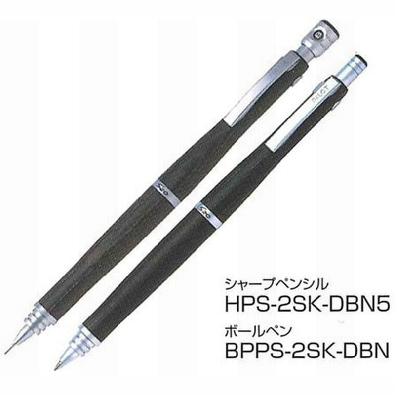 送料無料 Pilot パイロット S ボールペン シャープペン 2点セット Hps 2sk Dbn5 Bpps 2sk Dbn 49 03 通販 Lineポイント最大0 5 Get Lineショッピング