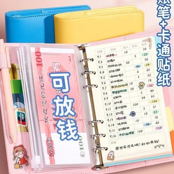 兒童記賬本活頁小學生存錢本可放錢零花錢收納錢包記賬本子多功能