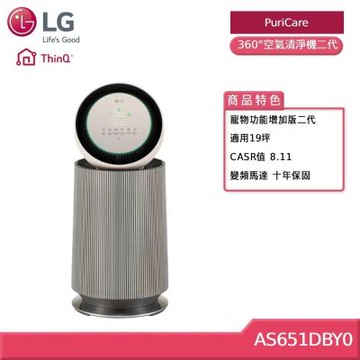 LG樂金 AS651DBY0 PuriCar  360°空氣清淨機 - 寵物功能增加版二代 (單層) 奶茶棕