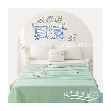 【Pure Sleep】冰柔絲夏涼被