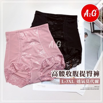 【A2G】隔日到貨【收腹提臀褲、塑身褲】台灣出貨 可穿40~80公斤 超彈不捲邊 束腹褲 涼感透氣布 束褲 5787