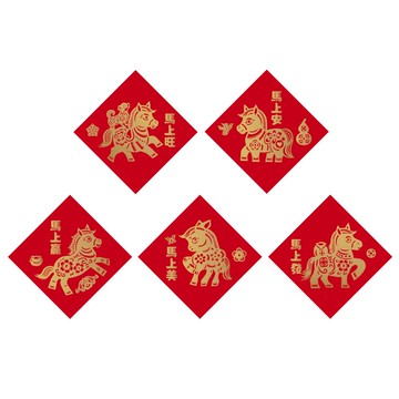 【馬上有】馬年春聯組 (5入)