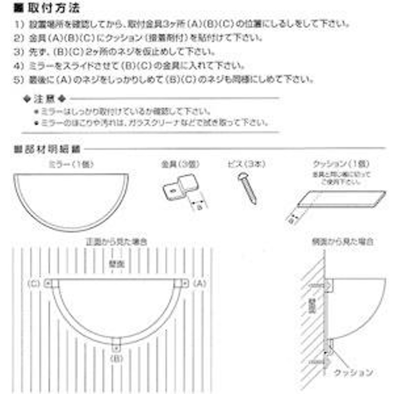 信栄物産 半球ミラーハーフ 標準 330×165×100mm 防犯ミラー R-30H 返品