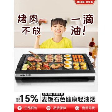 奧克斯燒烤盤電燒烤爐無煙韓式烤肉機一體鍋電烤盤家用室內烤肉盤