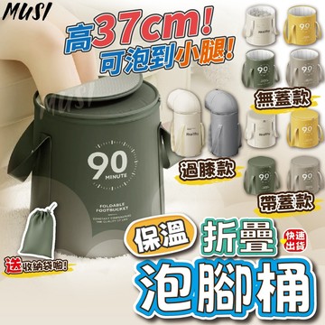 [隔日發貨]折疊泡腳桶 泡腳桶 泡腳袋 加高款可泡膝蓋 腳底不冷了 泡腳 保溫泡腳桶 泡腳桶摺疊 保暖