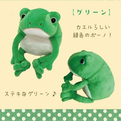 激レア！モンスイユ   カエル ボーノ ぬいぐるみ 61PE70DQs6L._UF350,350_QL80_.jpg