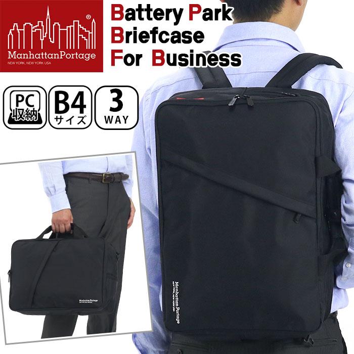 極美品 まち調整可能 旅行 ビジネス 大容量 マンハッタンポーテージ キャリー ビジネスバッグ ManhattanPortage マンハッタンポーテージ