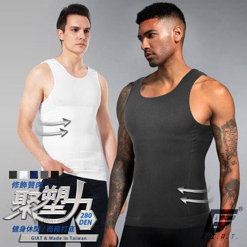 1件組【GIAT】台灣製280D男涼感彈力塑身背心