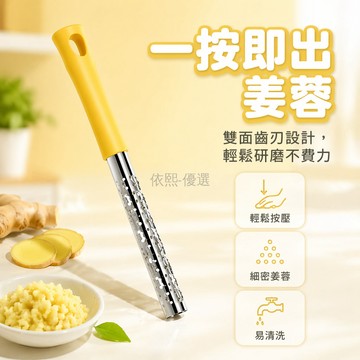 台灣出貨✨ 手動磨姜棒 不鏽鋼磨姜碗 家用薑蒜研磨器 生薑山藥碎末機 壓姜汁輔食工具 日本黃柄款