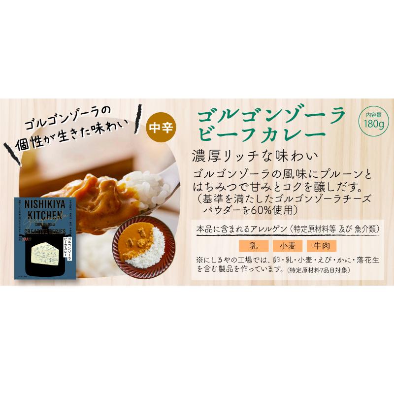 にしきや レトルトカレー 6食セット 無添加 人気 売れ筋 トップ6 詰め合わせ 珍しい 人気 国産 お中元 お歳暮 内祝い ギフト 送料無料