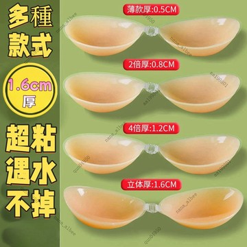 臺灣發貨🔔矽膠胸貼厚款聚攏不掉上託防走光貼乳貼小胸顯大隱形內衣胸墊矽膠內衣