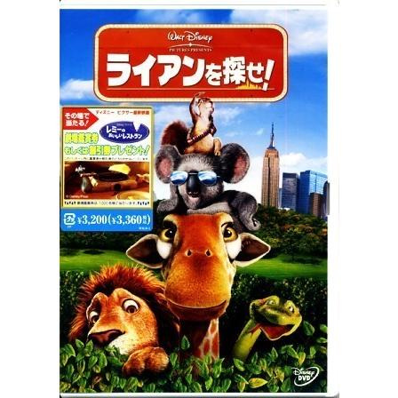 ☆格安DVD新品【Disney】ライアンを探せ! VWDS-5274 | LINEショッピング