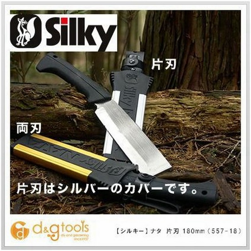 ナタ 片刃 本体 ナイススタイル