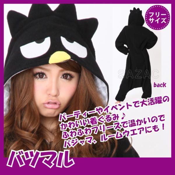 着ぐるみ バツマル 男女兼用 フリー 大人用 サンリオ バッドばつ
