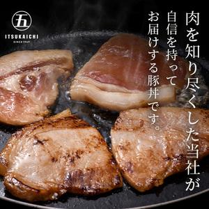 ふるさと納税 かみこみ豚の豚丼 80g×5枚×3パック 計15枚 合計 1.2kg 豚肉 豚丼 北海道 十勝 ご当地グルメ 真空 豚 ポーク ロース 豚ロ.. 北海道釧路市