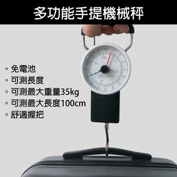 CHOSEN 行李秤免電池免充電多功能指針手持秤