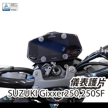 【柏霖】Dimotiv SUZUKI Gixxer250,250SF 23-24 儀表護片 儀表保護 防刮 儀表板