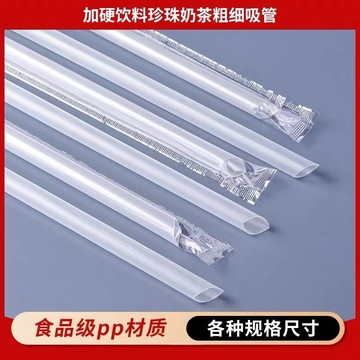 吸管延長管 一次性超長30cm 透明1000ml 商用咖啡小吸管 獨立紙包裝 小吸管 獨立紙包裝