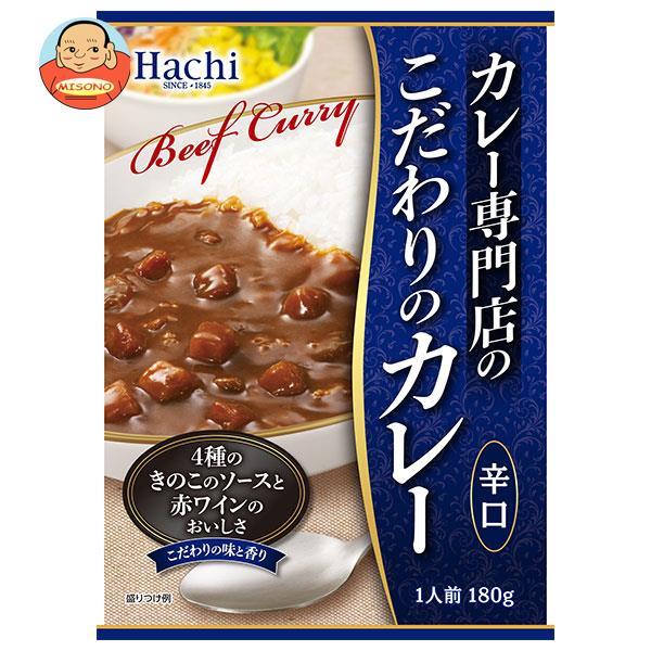 ハチ食品 カレー専門店のこだわりのカレー 辛口 180g×20個入