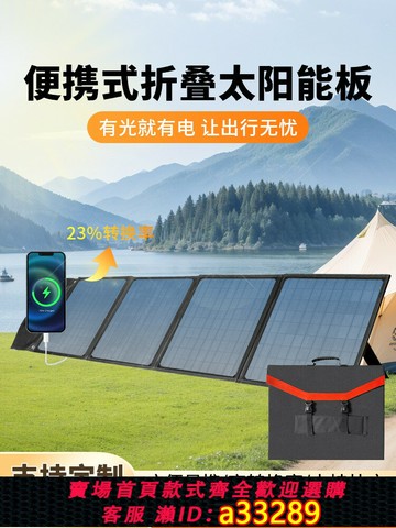 {可打統編 超低價}太陽能發電光伏板便攜式折疊包戶外快充5V手機充12V電源廠家直銷