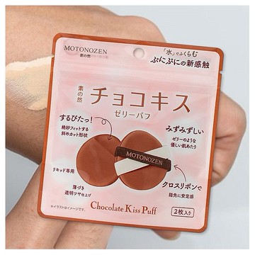 日本 MOTONOZEN 素之然~巧克力之吻布丁粉撲(2入)