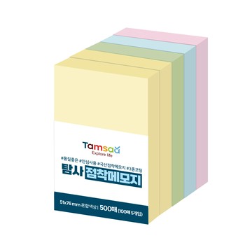 Tamsaa 便利貼 51 x 76 公釐 混色 500張 1組  5個