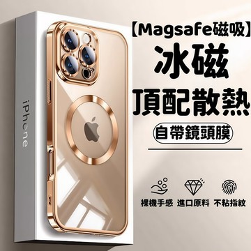 Magsafe磁吸 透明殼 不發黃 適用於 iPhone17 16 15 14 13 12 11 Pro max 防摔殼