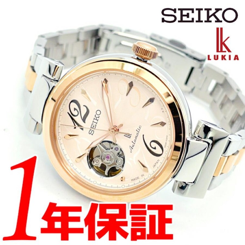 送料無料 SEIKO セイコー LUKIA ルキア レディース 腕時計 SSVW046 