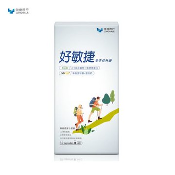 健康長行-好敏捷(30顆/盒)專利UC-II非變性二型膠原蛋白(行動靈活不卡關)