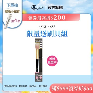Ettusais 艾杜紗 魔束捲翹睫毛底膏 6g【watashi+資生堂官方店】