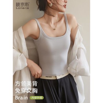 吊帶文胸一體背心女夏季2026新款帶胸墊收副乳美背內衣無鋼圈胸罩