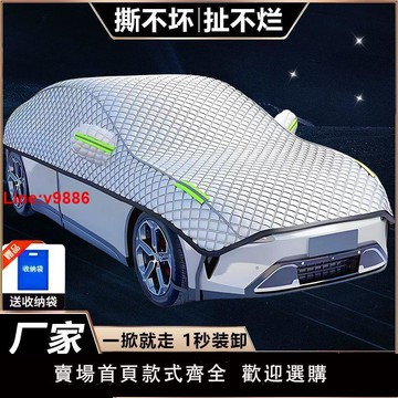 【台灣公司 超低價】汽車大半車衣半罩遮陽四季通用隔熱遮雪擋防曬防凍防雨半身加厚