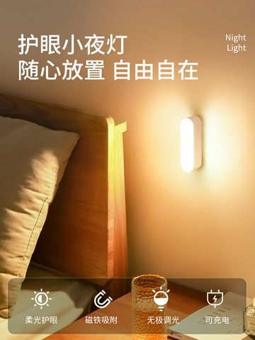 宿舍led小夜燈臥室床頭睡眠氛圍燈嬰兒喂奶護眼臺燈女usb充電節能