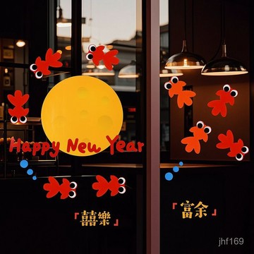 臺灣-出貨🔥新年靜電貼馬年福字貼紙2026玻璃門貼創意窗花元旦新年喜慶裝飾 WRQP