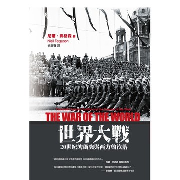 世界大戰_Readmoo 讀墨電子書