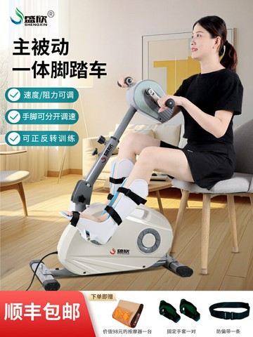 電動康復機四肢聯動中風偏癱老人上下肢康復腳踏車康復訓練器材