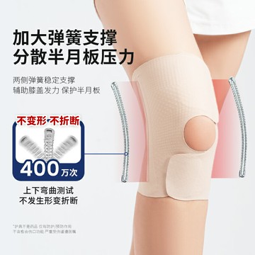 日本半月板專用女護膝運動跑步男膝蓋關節髕骨帶薄款保護套具