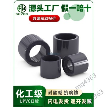 【諾諾-優選】PVC補芯日標變徑補心工業管 化工管 深灰色補申接頭 PVC補心水管配件