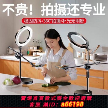 【台灣公司 可開發票】紀曼圖手機俯拍補光燈支架桌面直播三腳架視頻錄制拍攝美食拍靜物
