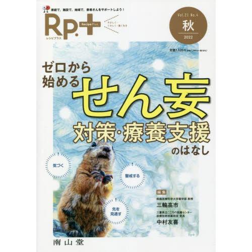 Rp. Vol.21 No.4