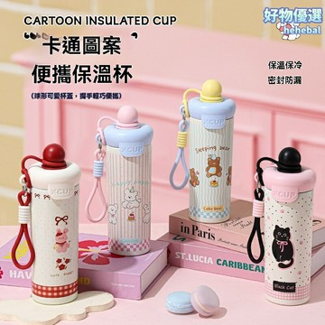 【高顏值便攜】不鏽鋼保溫杯 吸管杯 水杯 卡通提繩 可愛動物浮球 316不鏽鋼 長效保溫 學生兒童適用