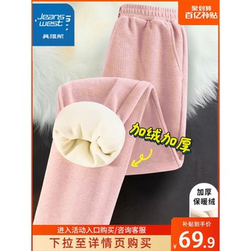 ZR真維斯粉色加絨闊腿褲子女秋冬季2026新款加厚直筒運動休閑褲子