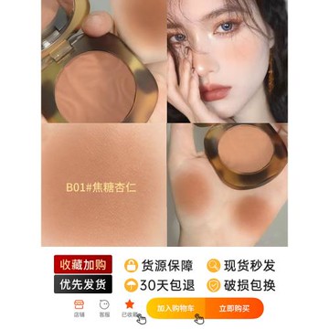 joocyee酵色琥珀腮紅高光一體盤n03杏色04JC單色曬紅膏裸色女正品
