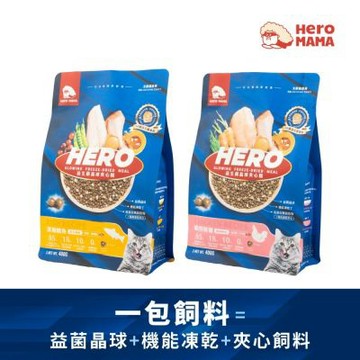 【HeroMama】貓用益生菌晶球夾心貓糧400gx2包(曠野鮮雞/深海鱈魚)全齡貓/貓飼料