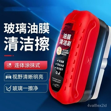 🔥清潔刷多功能通用玻璃油膜擦去除強力去前擋側窗鞋刷傢用新款刷子 WAUY