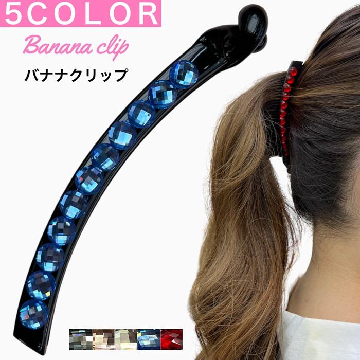 スワロフスキー シンプル バナナクリップ キラキラ きらきら 大きめ 大 ヘアクリップ バンスクリップ ヘアアクセサリー 髪留め クリップ オフィス  | LINEブランドカタログ