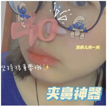24H—小紅書同款 鼻子變高變挺神器 夾鼻器 鼻樑增高器 縮小鼻翼 美鼻矯正器 美鼻矯正 縮小鼻夾 挺鼻夾 挺鼻器