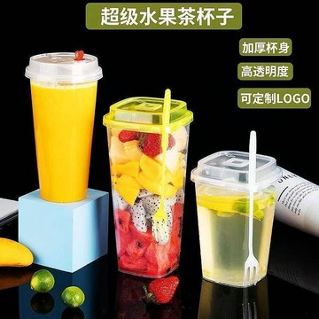 免費設計▏客製化 透黑四方杯一次性檸檬果茶杯帶蓋方形水果茶杯檸檬茶定製logo定制